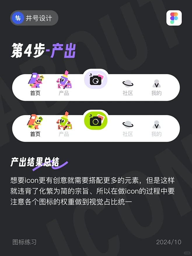 icon风格设定经验分享 - 小红书-花瓣网