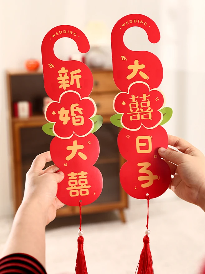 门把手挂件结婚装饰婚房布置婚礼客厅大门房间门挂新房喜字小挂饰-淘宝网-花瓣网