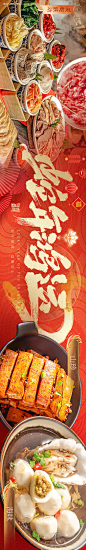 源文件下载【新年火锅五连图】编号：98600028169603497