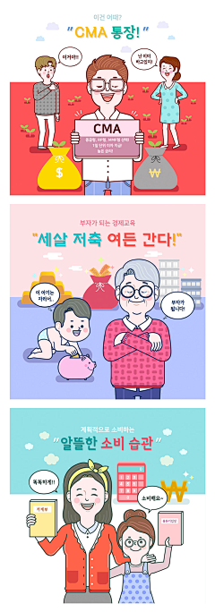 億贰叄采集到韩国视觉页面
