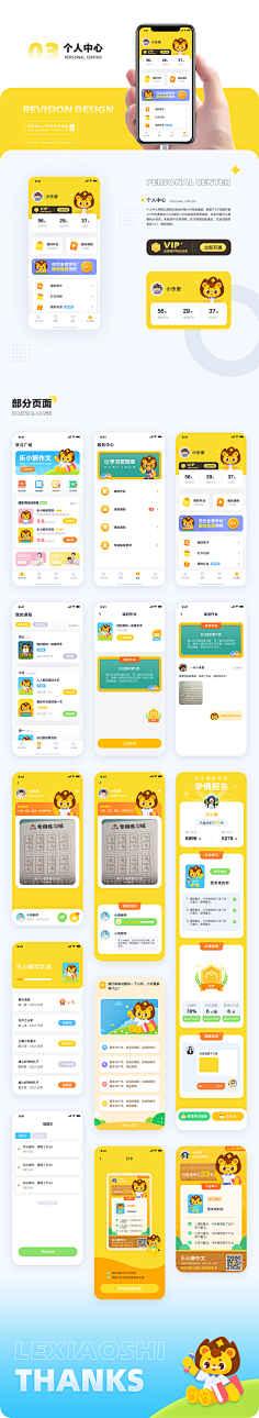 那些花儿7386采集到APP