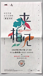 全案-#共迎春天的晚会#-黄小旭