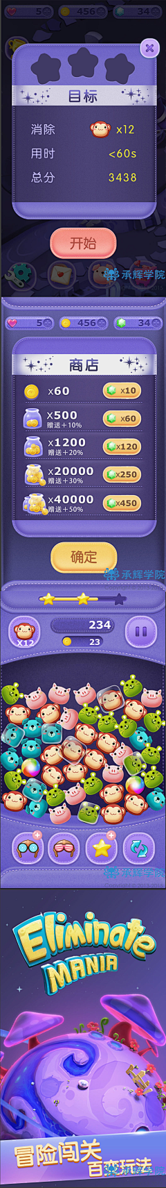 易丶时空采集到游戏