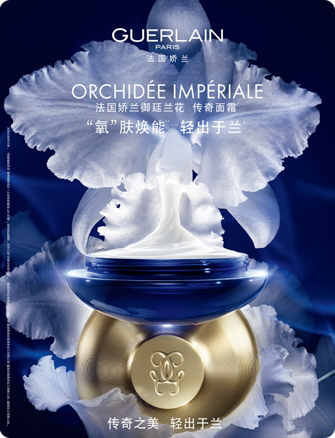 Guerlain娇兰官方旗舰店 (3)@chase_J 采集-1