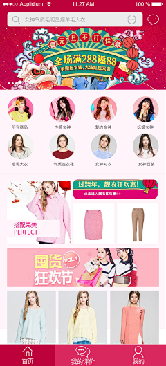 依然………采集到APP