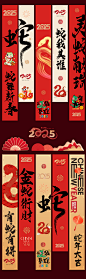 2025蛇年新年对联挂幅