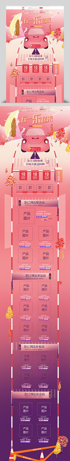 Yuki呀！采集到专题页