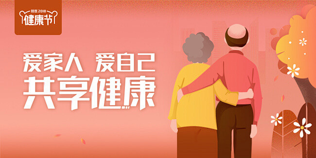 GHUED 微医 活动 资源位 bann...
