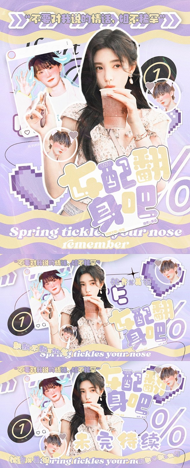 @yoana沈齐
《女配翻身吧》
素材鸣...