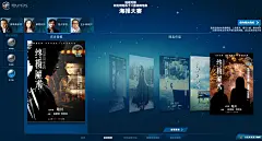 追逐无限-十二星座微电影海报设计大赛