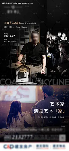 源文件下载【地产人物海报】编号：39460028251563566
