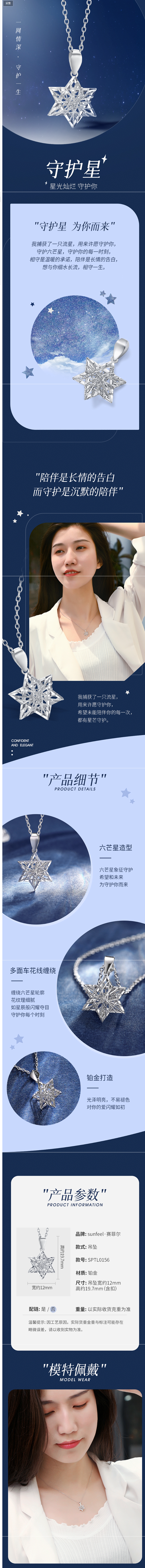 赛菲尔铂金吊坠项链pt950白金六芒星吊...