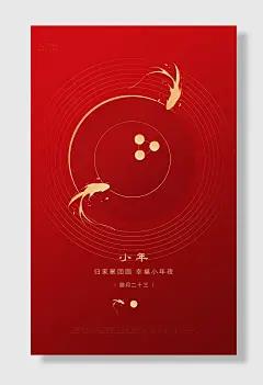 小年归家聚团圆幸福小年夜腊月十