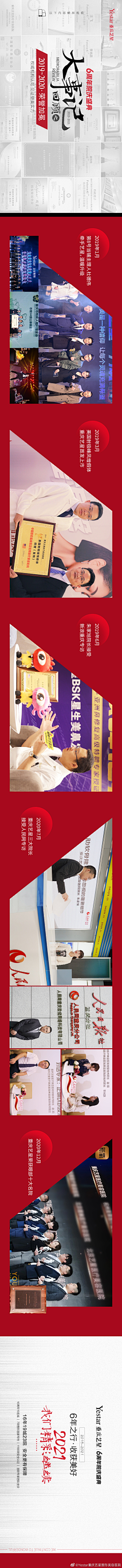 到底能不能行了采集到落地页局部