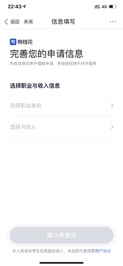 KAYSAR007采集到UI_APP表单填写页-编辑资料页-表单列表流