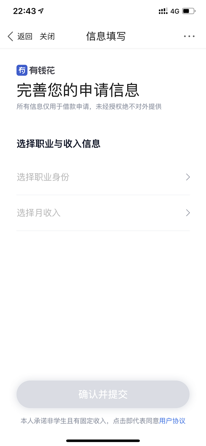 APP表单填写页-编辑资料页-表单列表流...