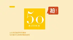 订阅号小图、模版，更多模版就在“创客贴线上设计”，如果你只想找到此张图片，请在模版页中寻找，或者联系小编，为您提供高清大图。优惠卷、海报封面、邀请函、ppt、传单、名片、工作证、会员卡、明信片、桌面、手机背景、新闻稿、简历、淘宝美工、订阅号主图、各种免费素材和免费模版，并且可以随意改变大小和内容！使用请戳：~www.chuangkit.com，
创客贴|模板中心