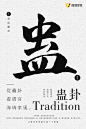 排版