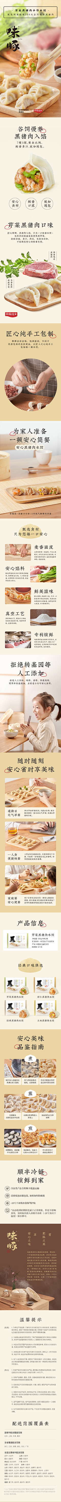刘深海采集到详情:食品