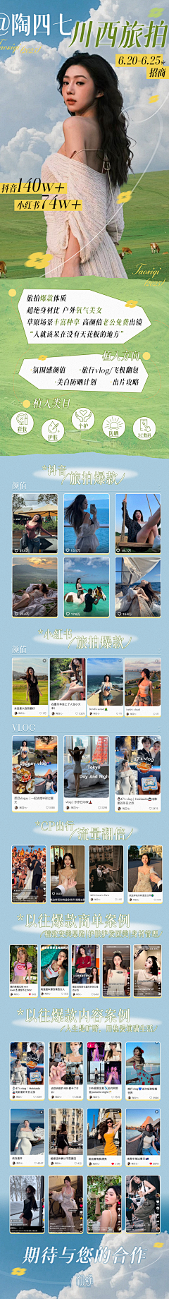 烧麦只会吵架two采集到招商海报