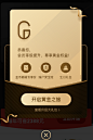 强提示弹窗45