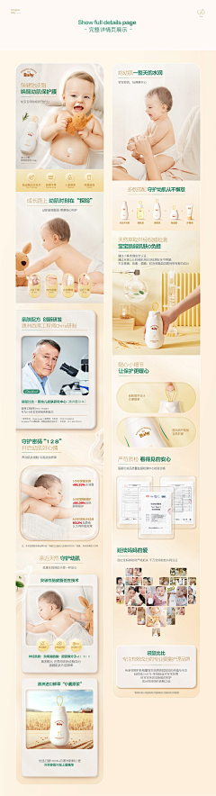 din_chan采集到母婴系列 