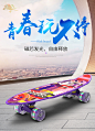 中今小鱼板单翘四轮滑板初学者成人男孩女生儿童青少年香蕉滑板车-tmall.com天猫
