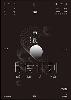 zhangxiting采集到板式设计