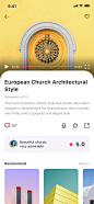 建筑美学APP-视频播放界面 - 截图 - SheUi.Com