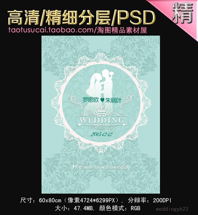 浅蓝色浪漫婚礼海报迎宾婚庆场地水牌婚礼L...