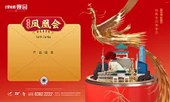 20210712凤凰会