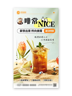 唐小诗ss采集到奶茶海报