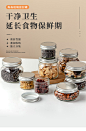 玻璃瓶密封罐带盖厨房储物罐零食咖啡豆储存罐收纳罐茶叶瓶罐空瓶-tmall.com天猫