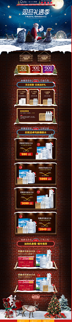 Thebigbrother采集到圣诞