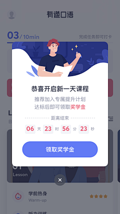 Mr．chao采集到APP_弹出UI界面