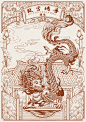 故宫十二神兽/龙年大吉/版画/单色_吾瞳的画_插画作品_涂鸦王国
