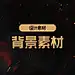 素材(2168图)_@艺鱼视觉收集_花瓣平面2639688453