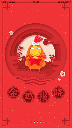 莓公坊采集到引导/闪屏页
