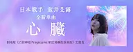 网易云banner（每日更新）