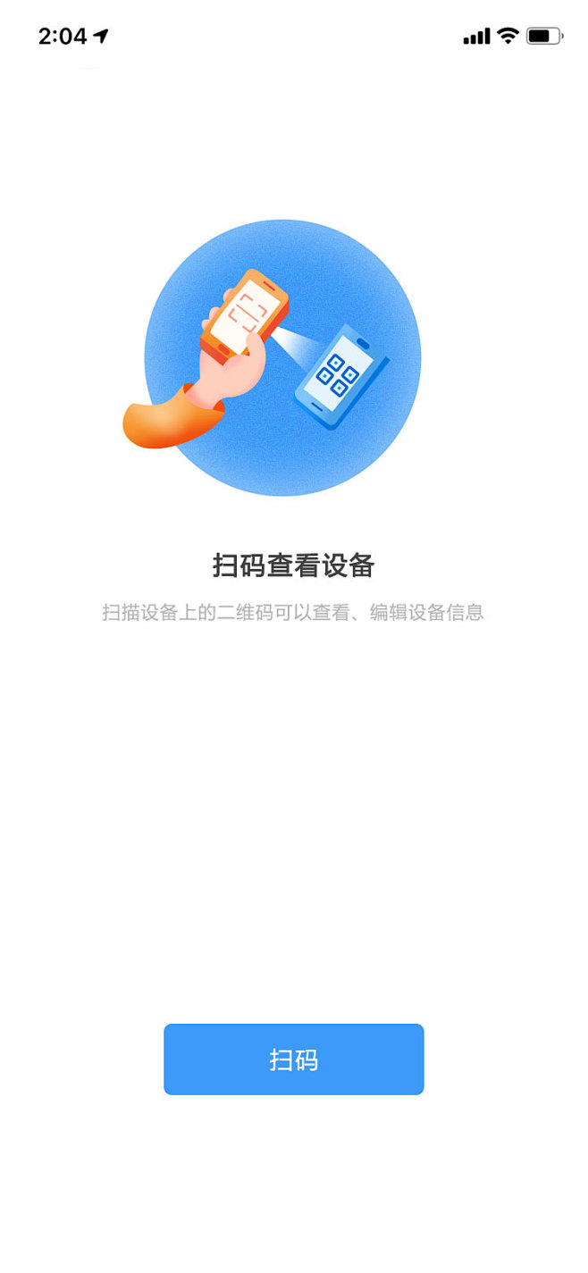 扫码