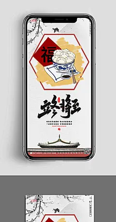 简洁国风立冬节气宣传海报