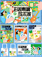 品牌KV | 生活表演艺术家
