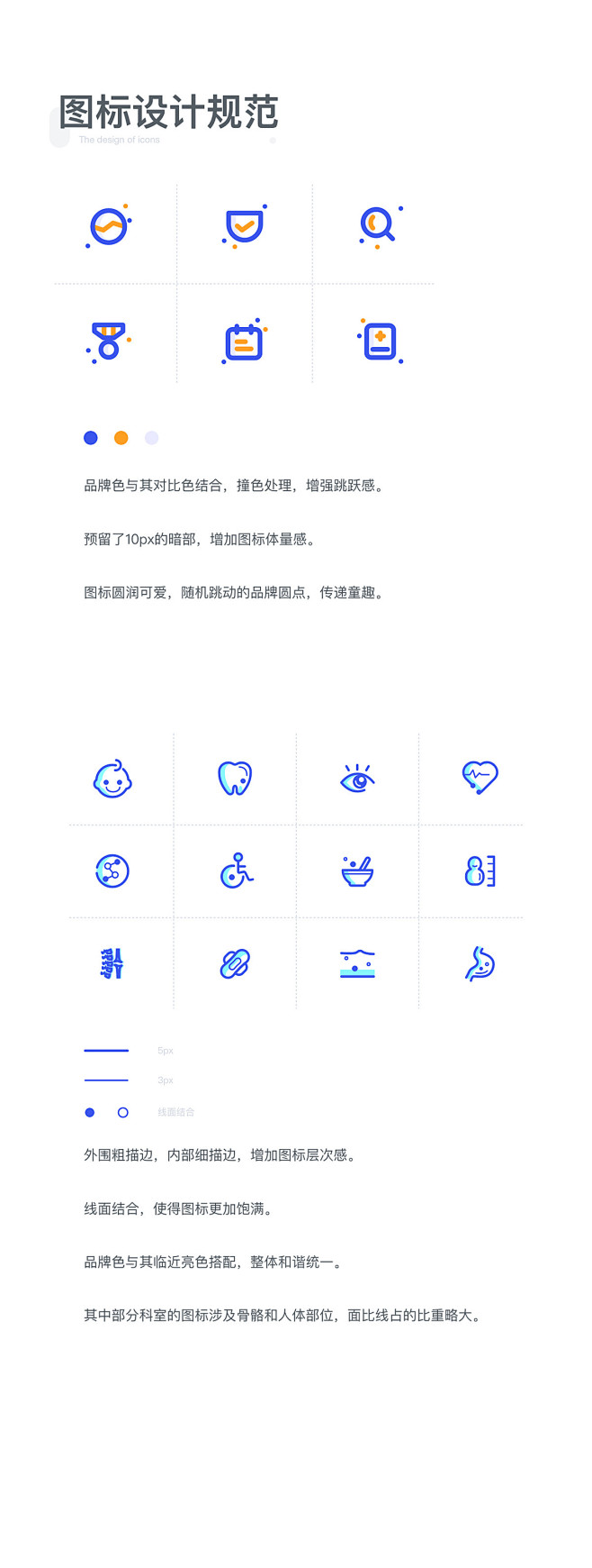 品牌UI产品打造╱icon﹝UI﹞╱ui...