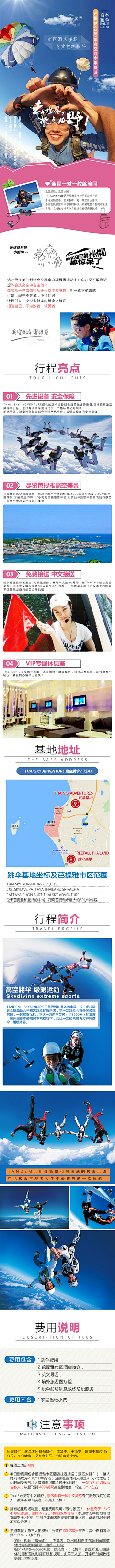 水晶杯静静采集到旅游类目