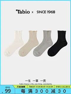 Tabio木耳边袜子女春夏白色花边堆堆袜配乐福玛丽珍鞋袜中筒袜3双-tmall.com天猫