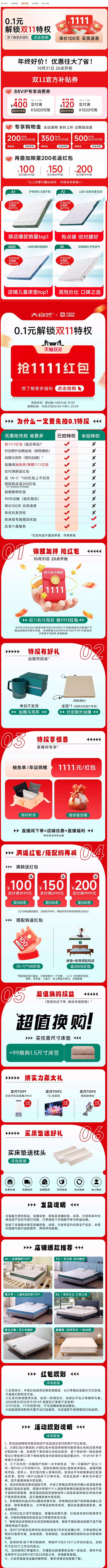 【双11预售特权】0.1元预约抢大额红包...