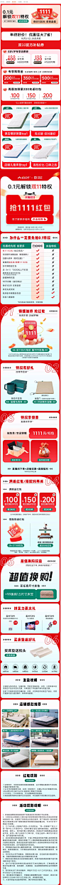 【双11预售特权】0.1元预约抢大额红包 (单拍不发货，详询客服）-tmall.com天猫