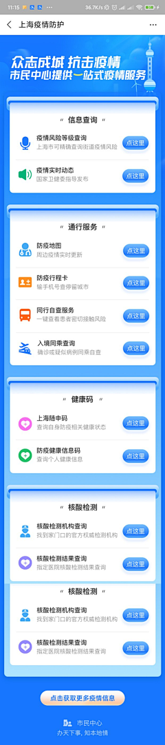 mioxxi采集到小程序