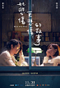 2019.03.14《比悲伤更悲伤的故事 More than Blue》