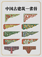 中国古建筑一雀替 - 小红书